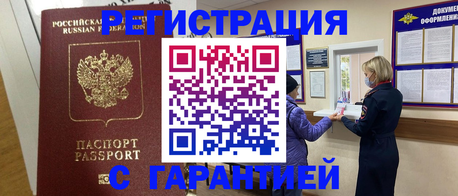 прописка поиск в Елизово