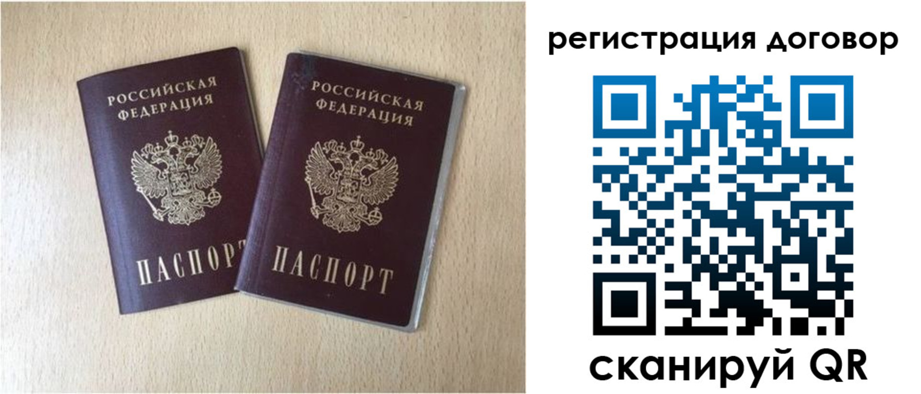 временная регистрация 2025 в Елизово