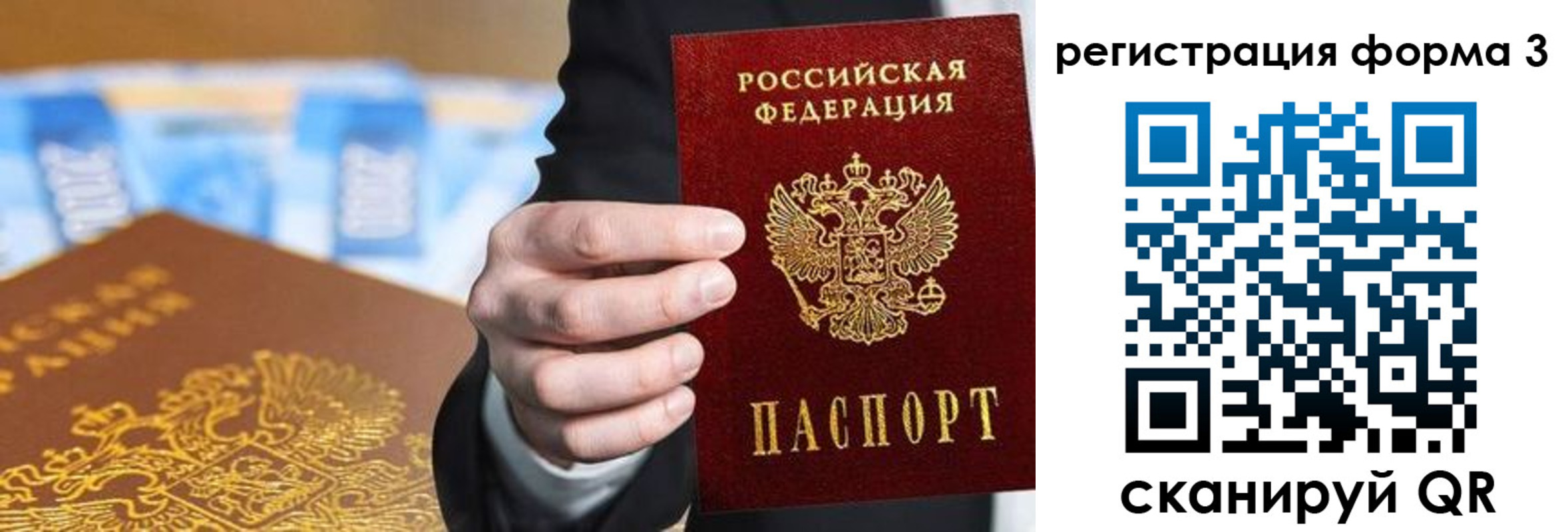 прописка законно в Елизово