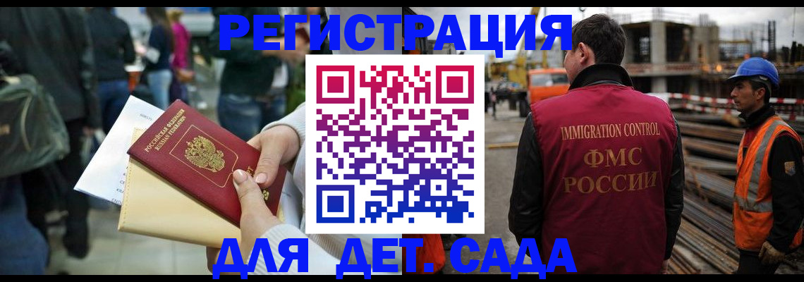 временная регистрация законно в Елизово