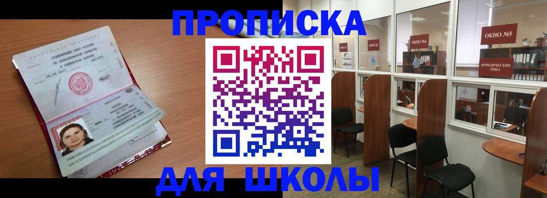 миграционный учет в Елизово